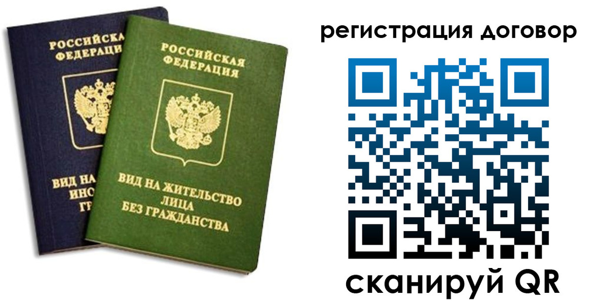 прописка штамп в Дальнегорске