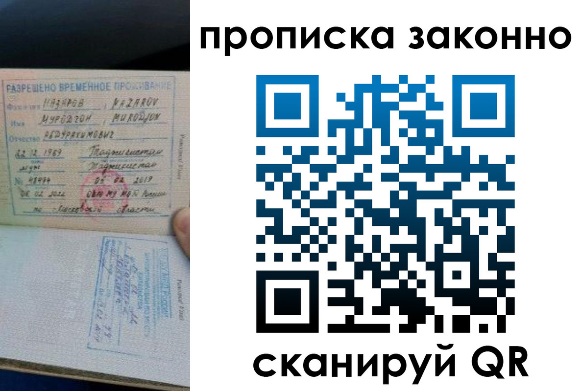 временная регистрация в Дальнегорске