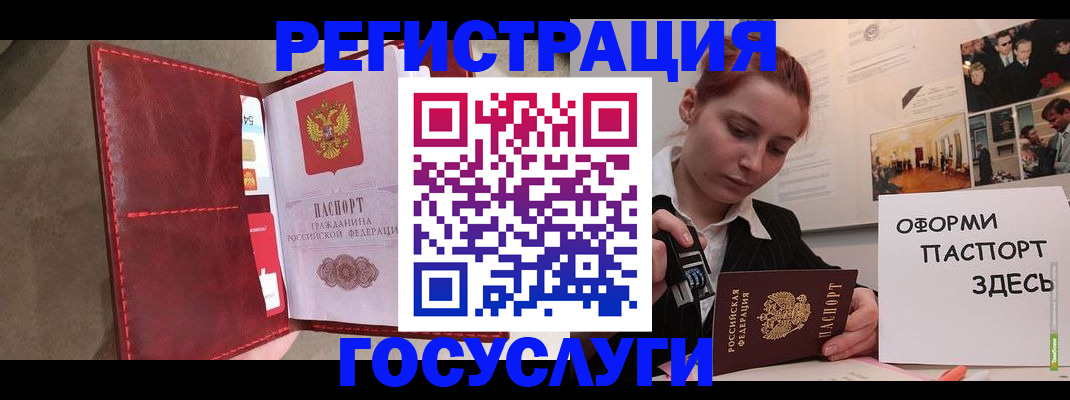 прописка в Дальнегорске