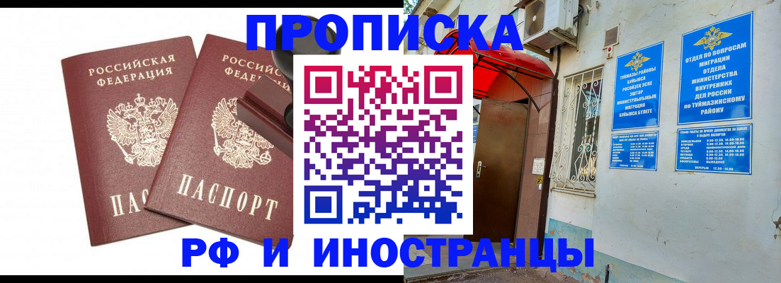 временная регистрация в квартире в Дальнегорске
