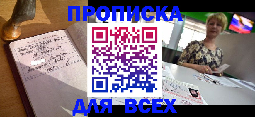 временная регистрация госуслуги в Дальнегорске